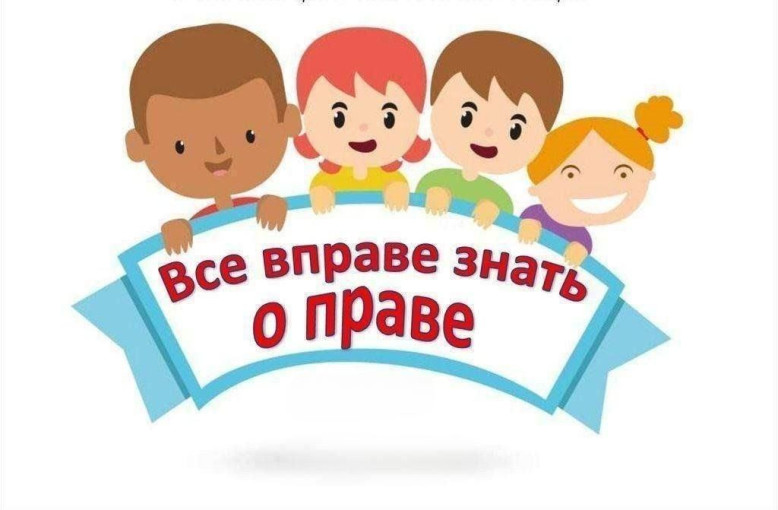 ДЕНЬ ПРАВОВЫХ ЗНАНИЙ ДЕНЬ ПРАВОВЫХ ЗНАНИЙ.